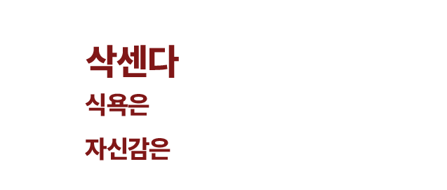 삭센다 소개